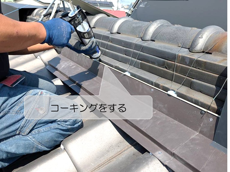 岸和田市　コーキングをする